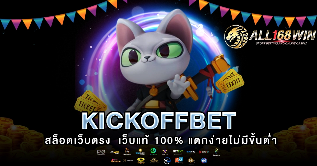 Kickoffbet