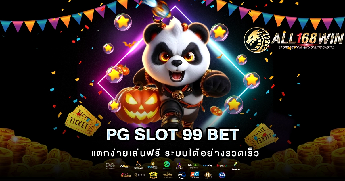 pg slot 99 bet