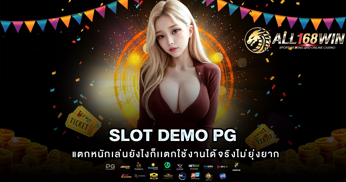 slot demo pg