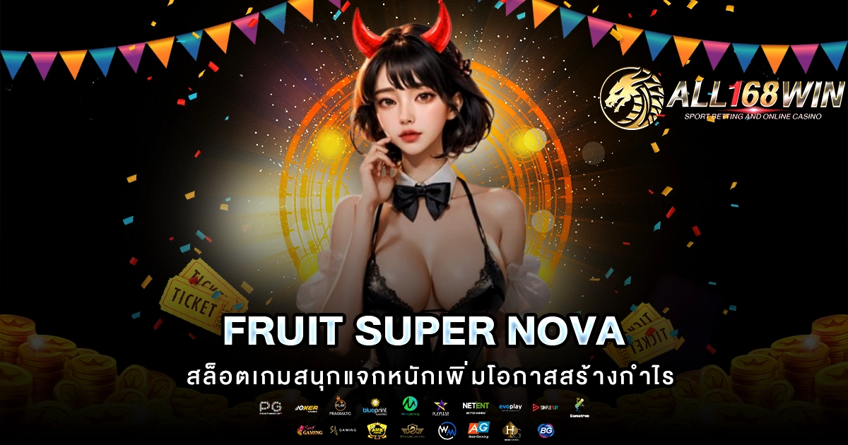 Fruit Super Nova